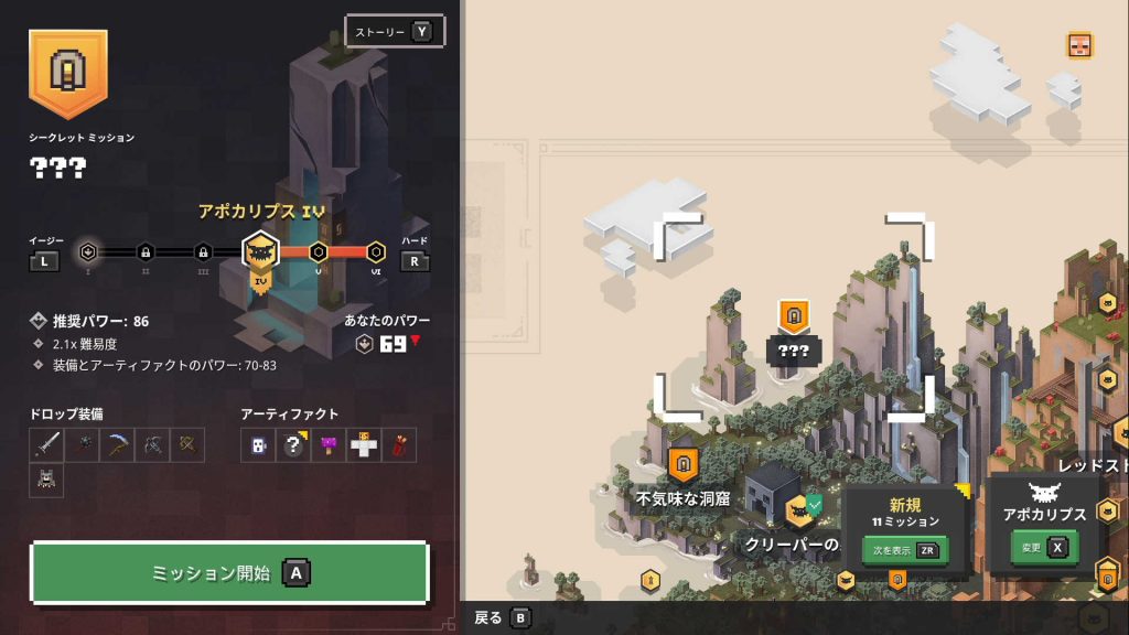 マイクラ ダンジョン 隠し ダンジョン ビデオ ニュース