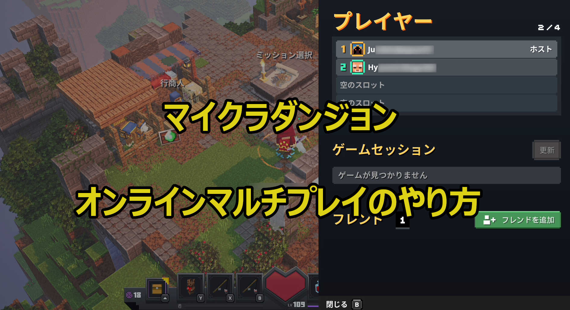 マイクラダンジョン オンラインでマルチプレイのやり方 じゃぶじゃぶゲーム