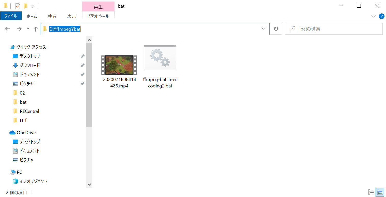 完成版 Ffmpeg Windowsバッチで 複数の動画を一括エンコードする じゃぶじゃぶげーむ