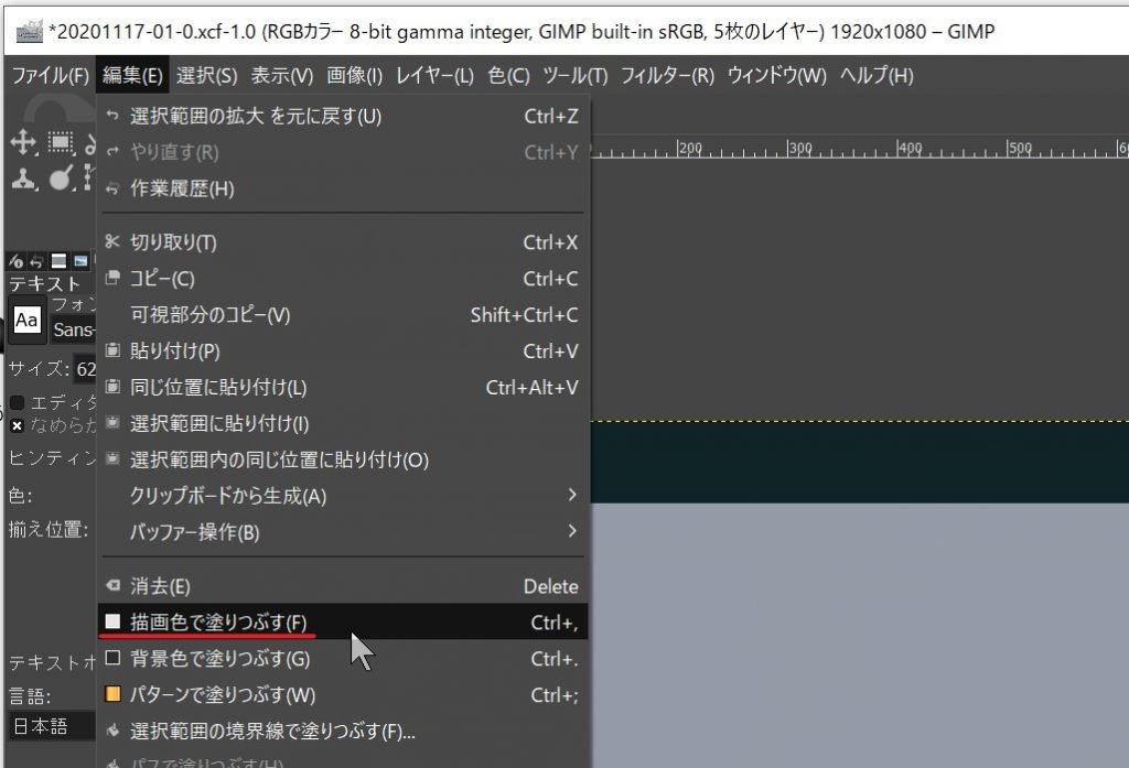 GIMP2でテキスト文字に縁取りを付ける方法  じゃぶじゃぶゲーム